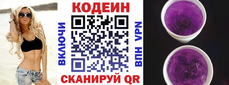 Кодеин Purple Drank  как найти наркотики  Карачев 