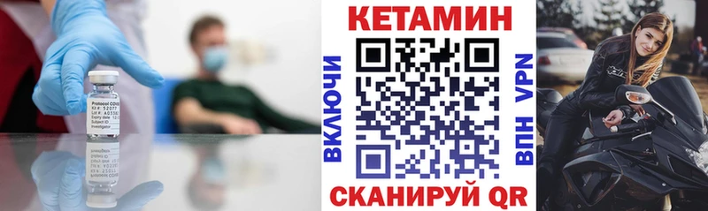 купить закладку  Карачев  Кетамин ketamine 