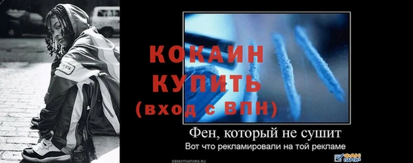 кокаин премиум Каменногорск
