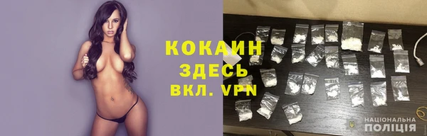 кокаин премиум Каменногорск