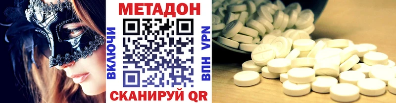МЕТАДОН кристалл  Карачев 